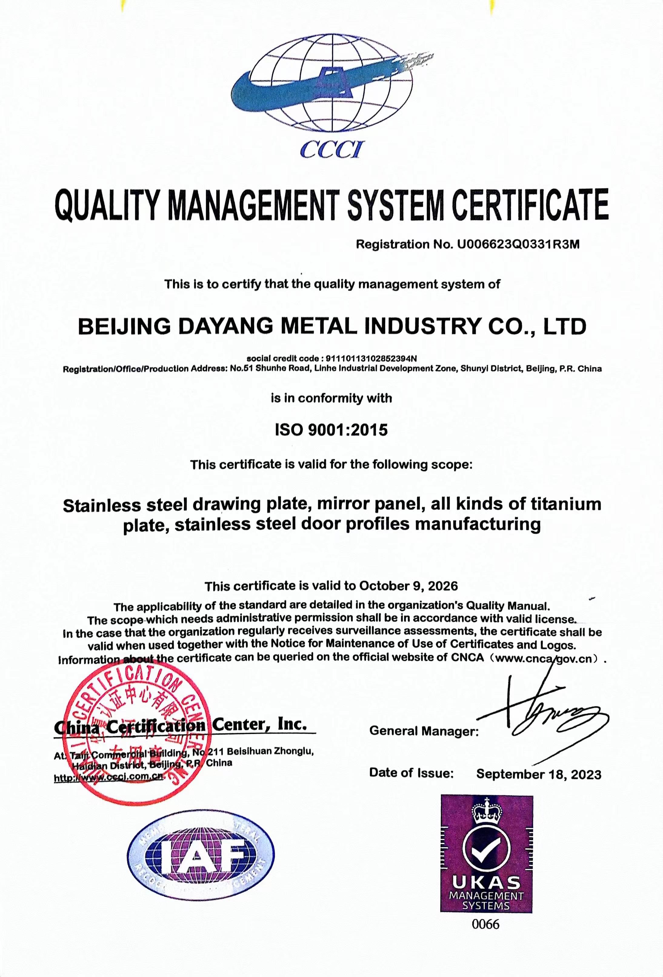 ISO9001质量认证-英文版